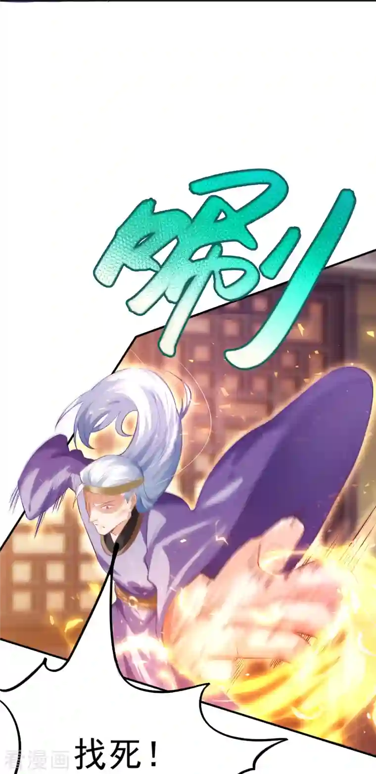 荒天至尊第6话 有力的筹码