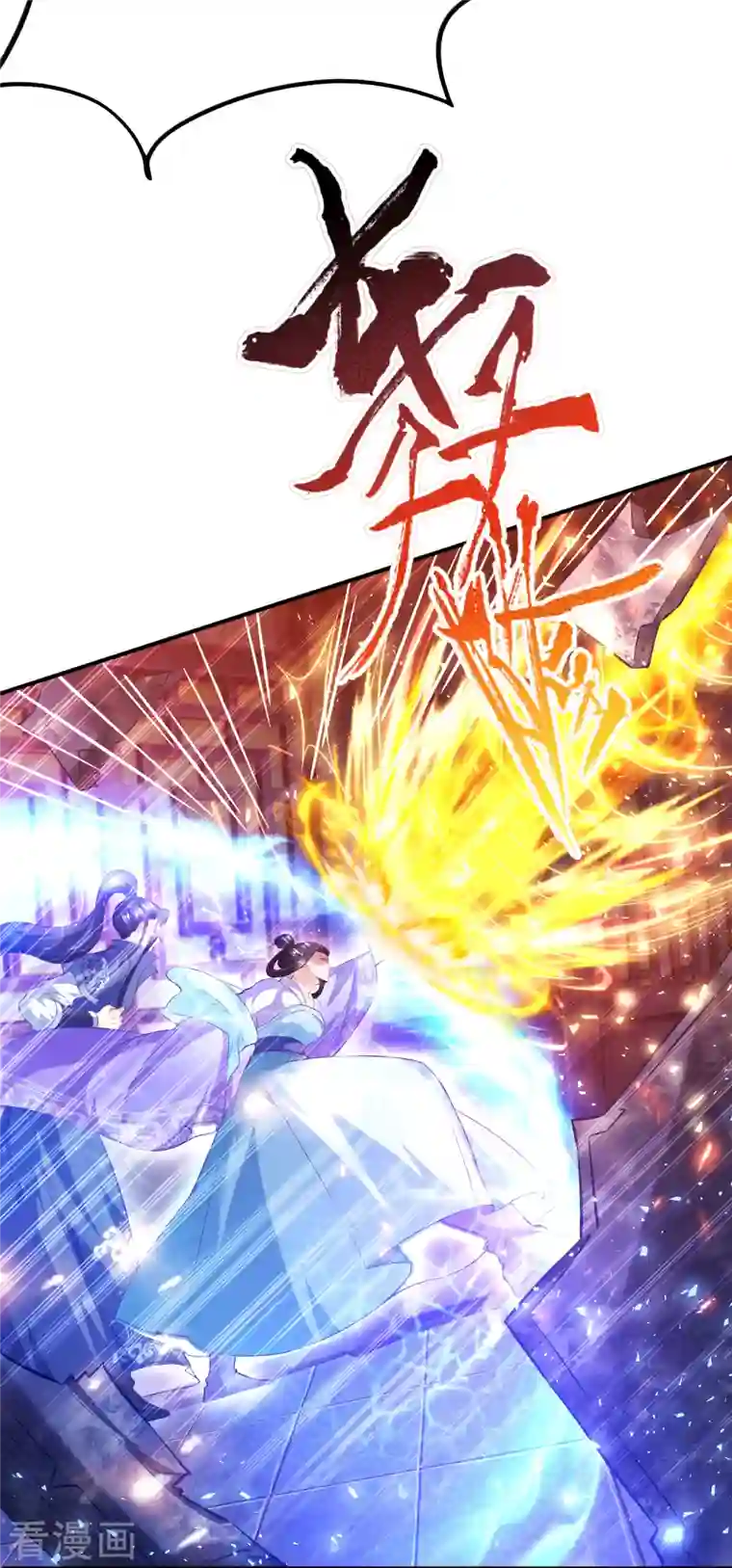 荒天至尊第6话 有力的筹码