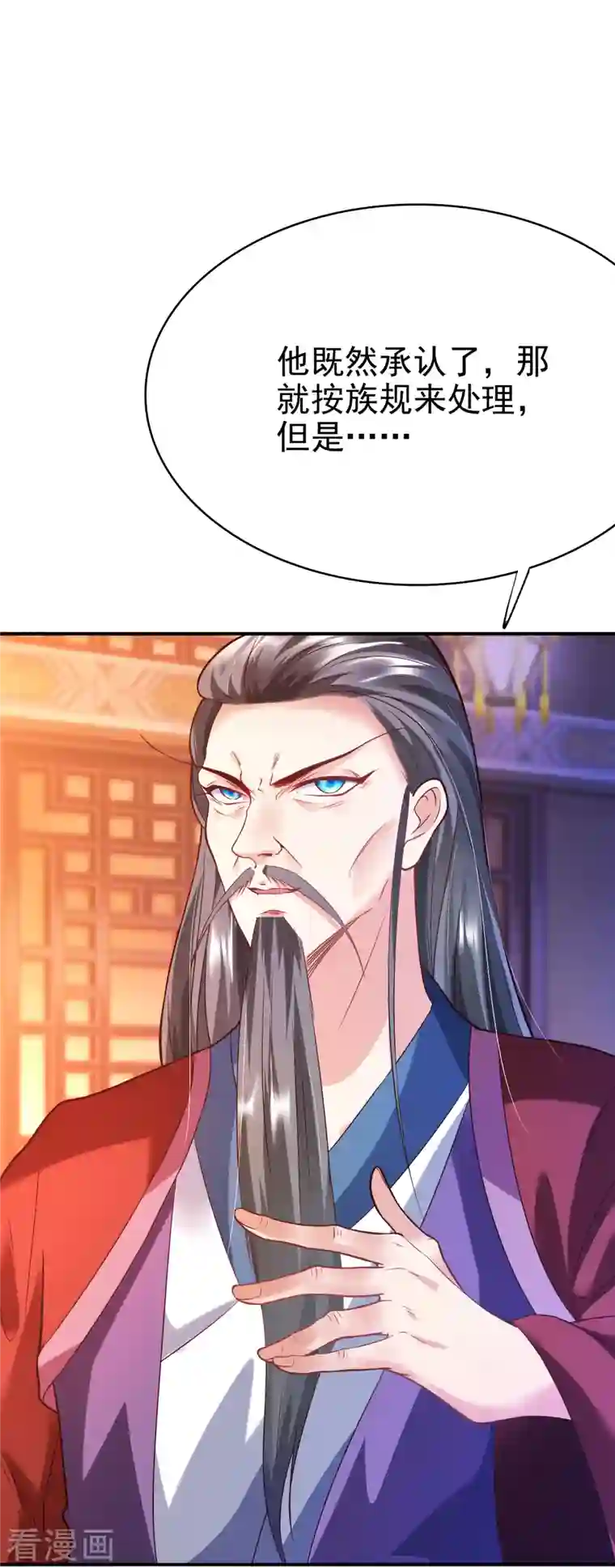 荒天至尊第6话 有力的筹码