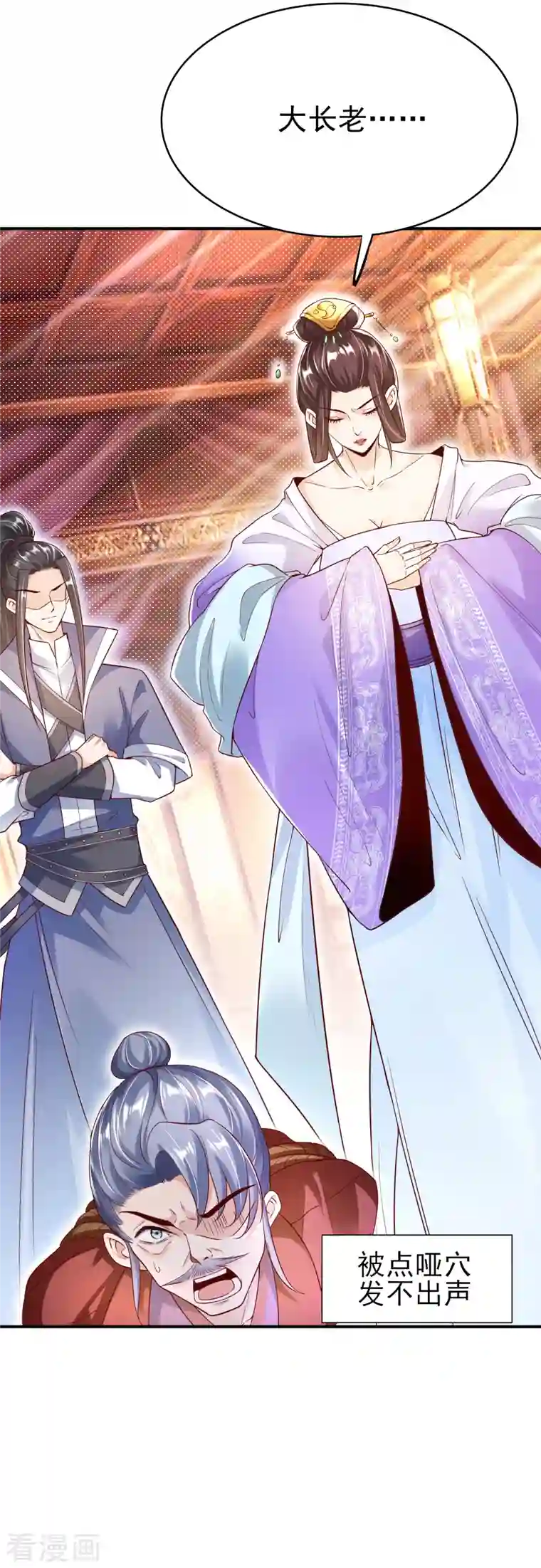 荒天至尊第6话 有力的筹码