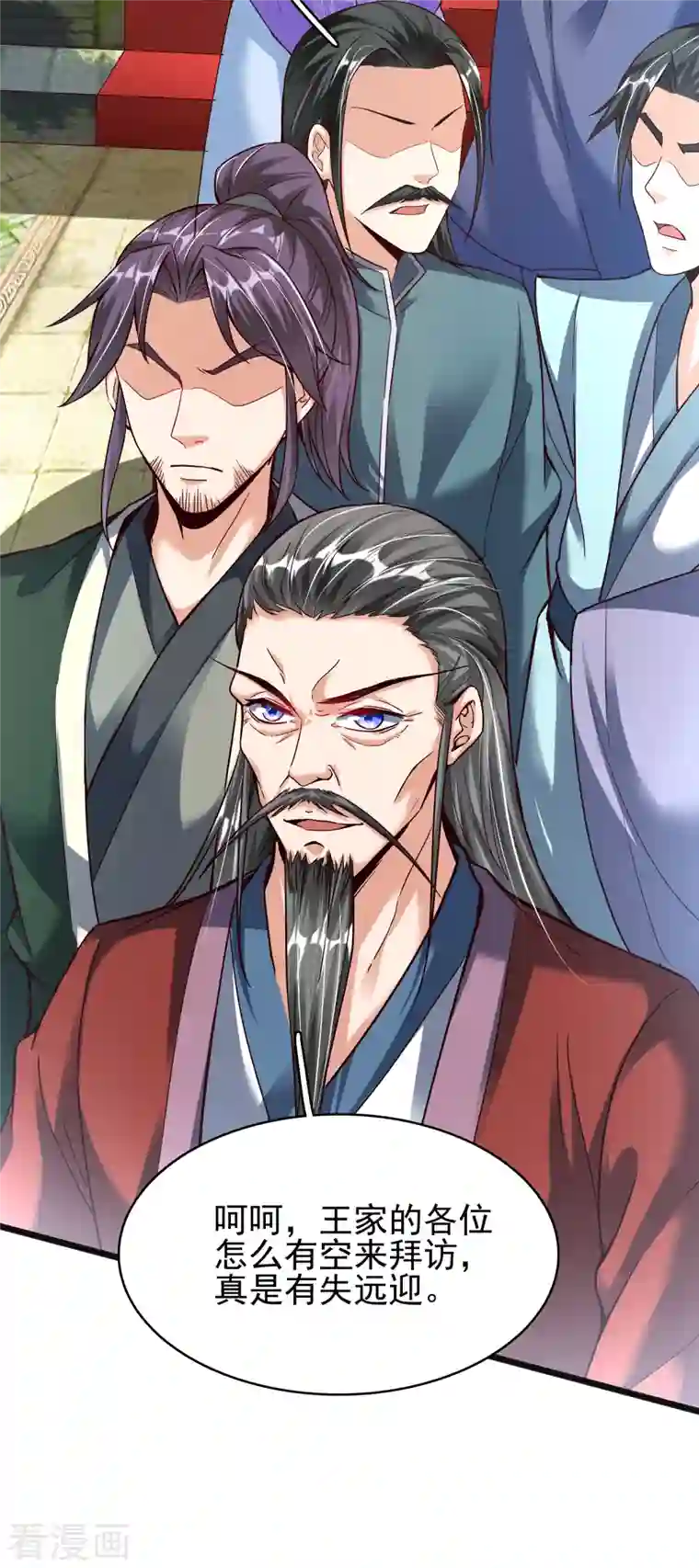 荒天至尊第7话 取消婚约？