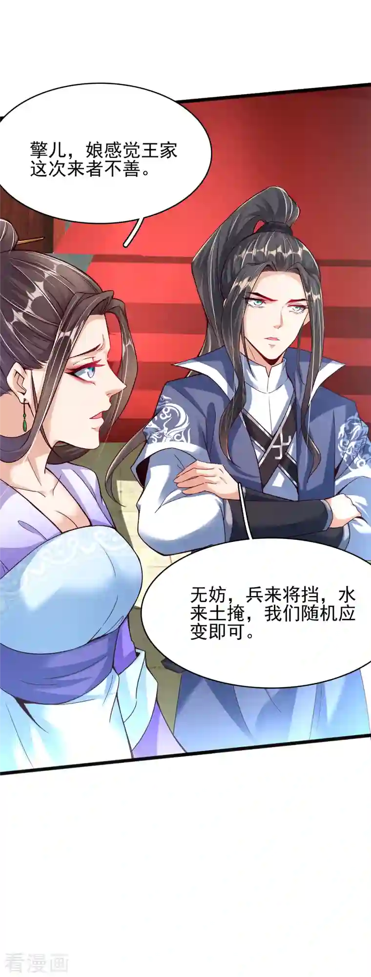 荒天至尊第7话 取消婚约？