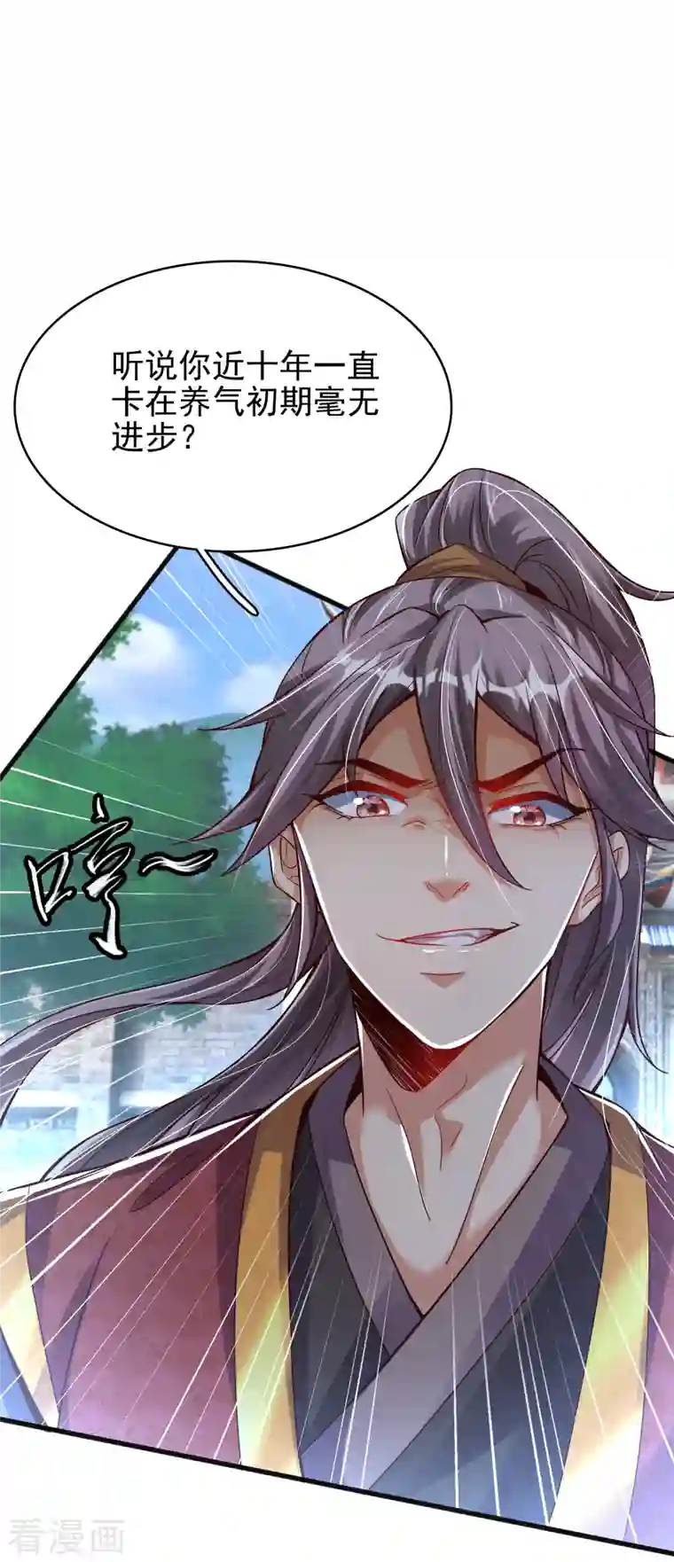 荒天至尊第7话 取消婚约？