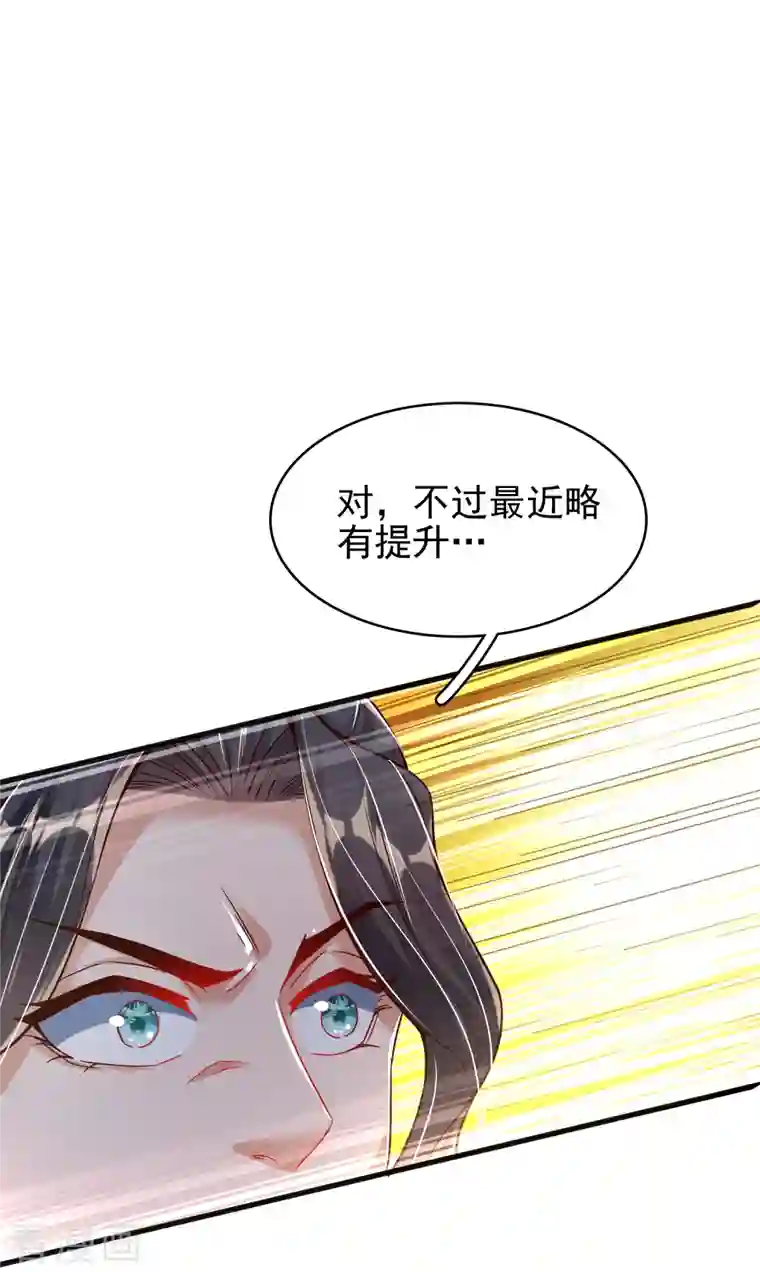 荒天至尊第7话 取消婚约？