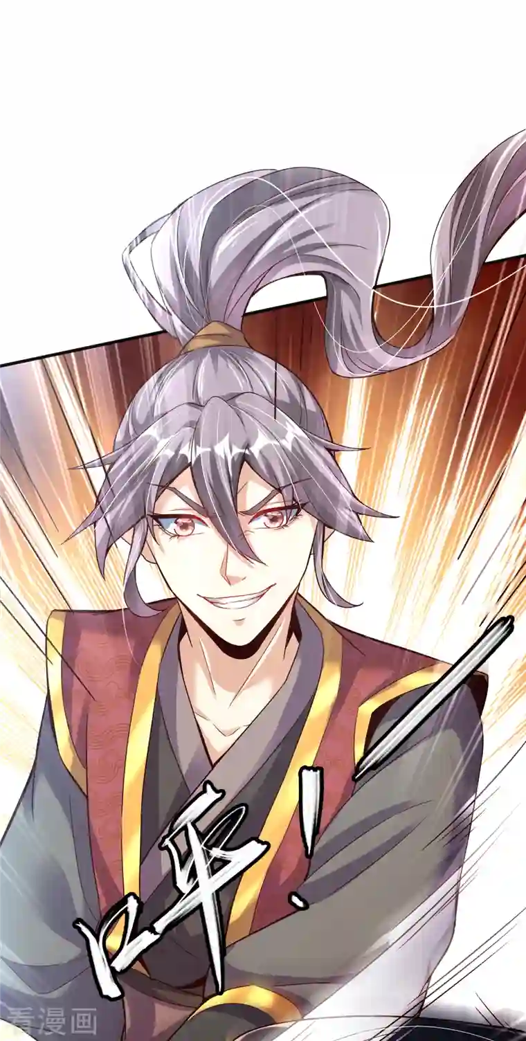 荒天至尊第7话 取消婚约？