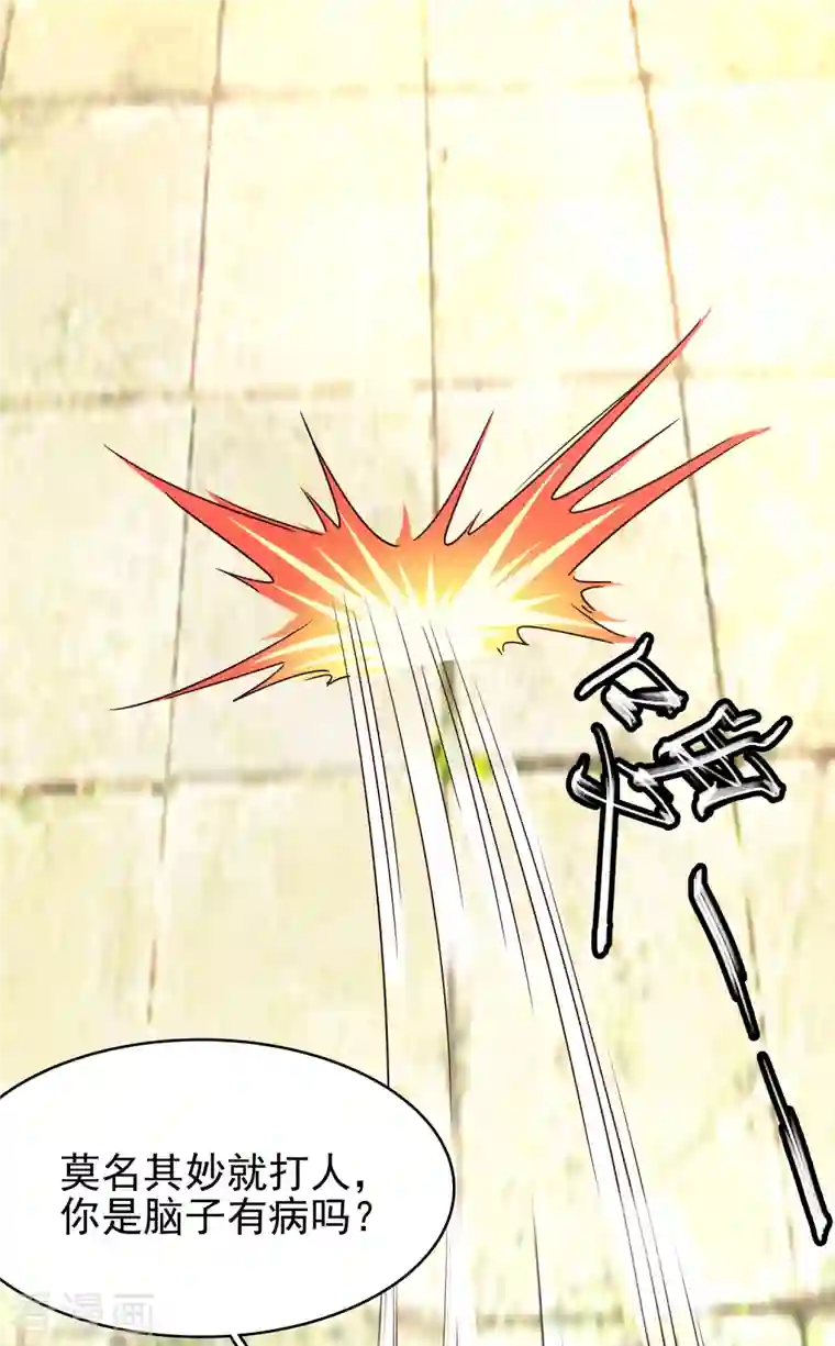 荒天至尊第7话 取消婚约？