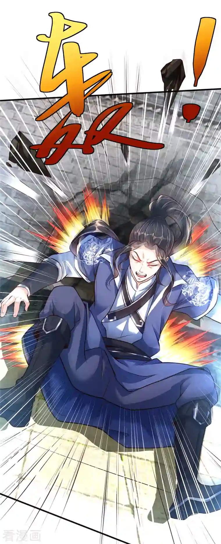 荒天至尊第7话 取消婚约？