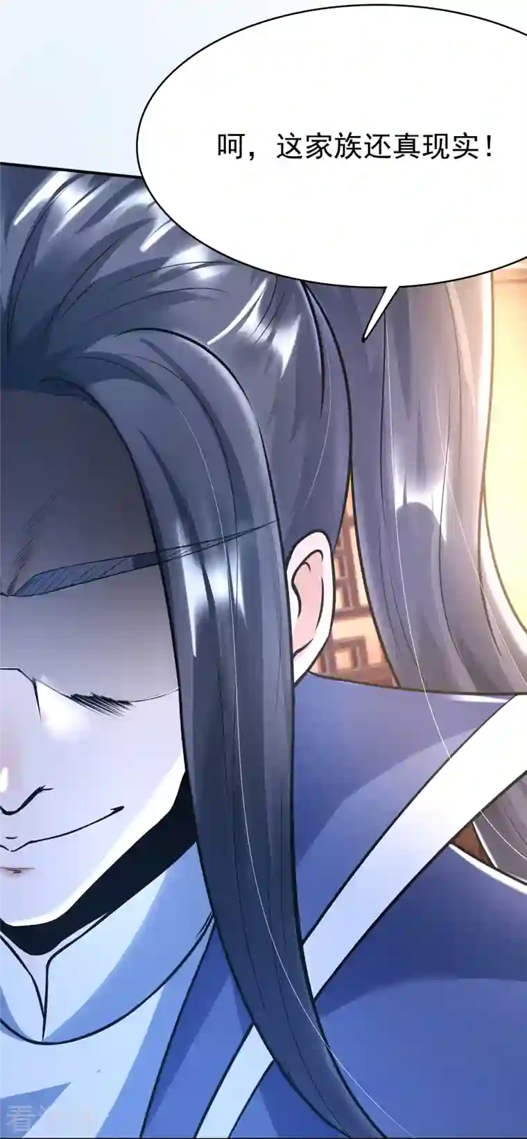 荒天至尊第7话 取消婚约？