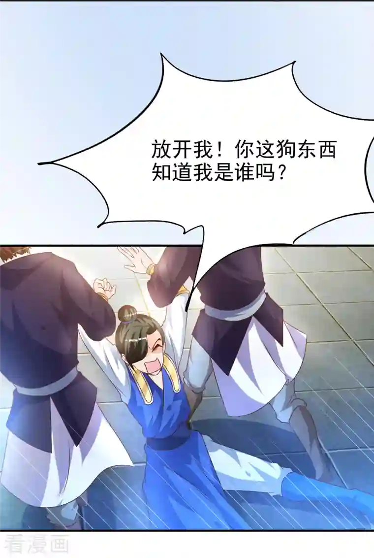 荒天至尊第7话 取消婚约？