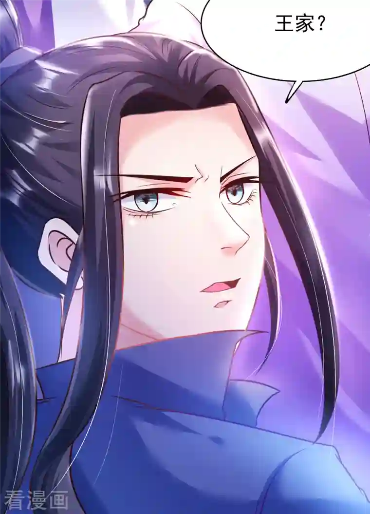 荒天至尊第7话 取消婚约？