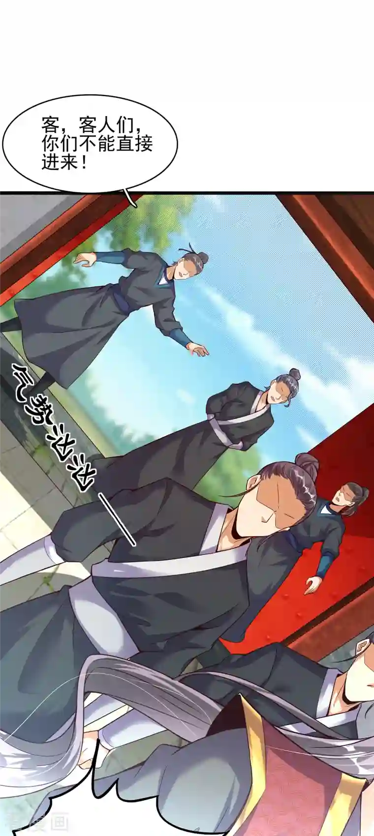 荒天至尊第7话 取消婚约？