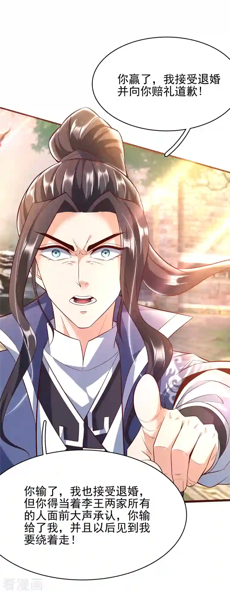 荒天至尊第8话 幻阵