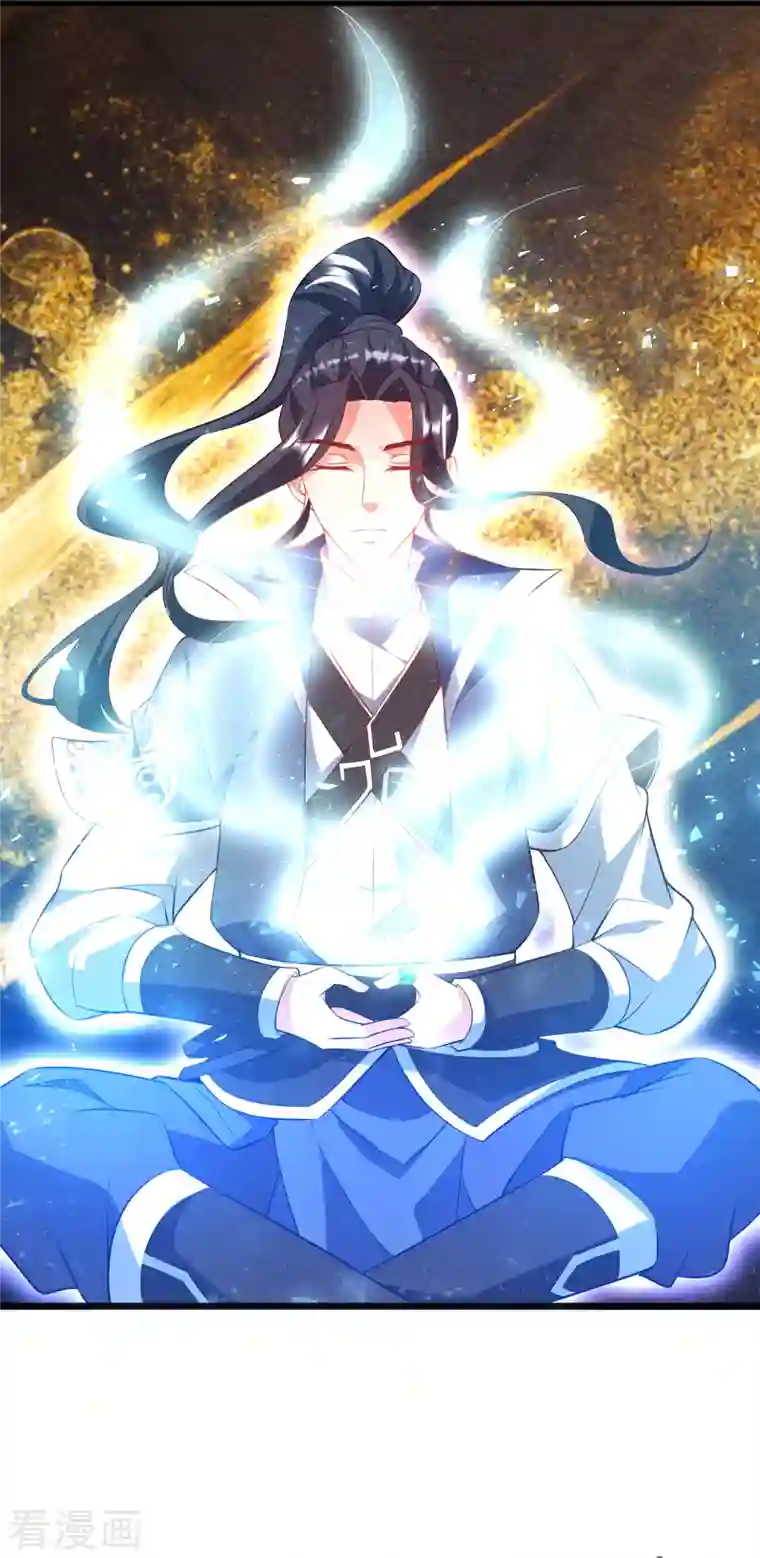 荒天至尊第8话 幻阵