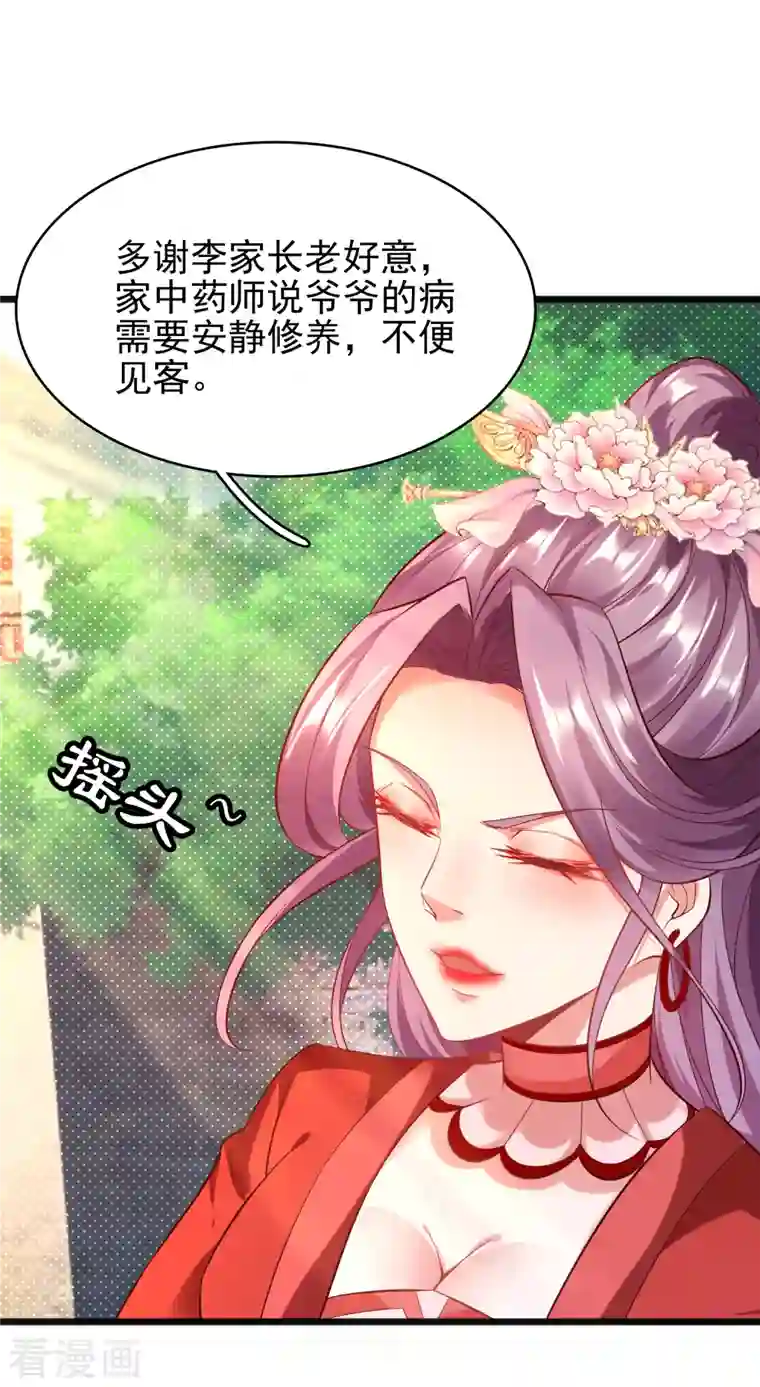 荒天至尊第8话 幻阵