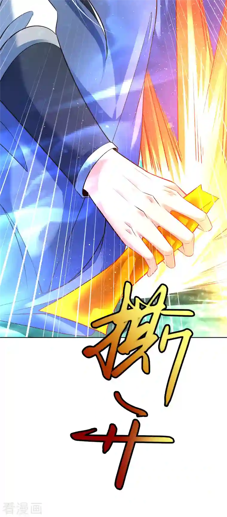 荒天至尊第8话 幻阵