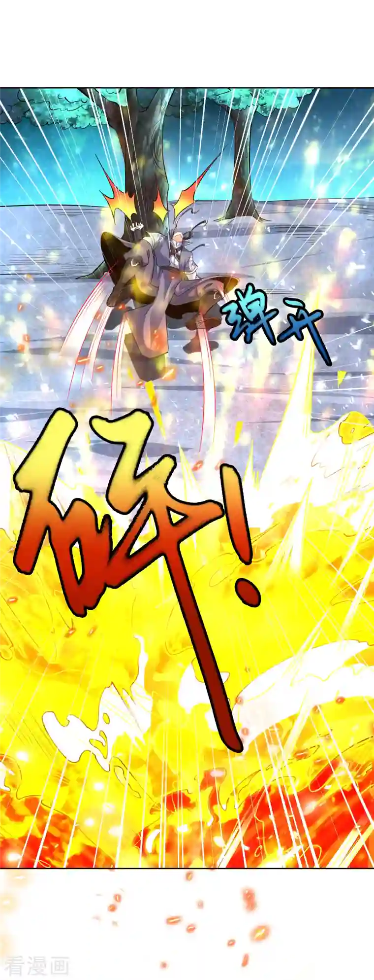 荒天至尊第8话 幻阵