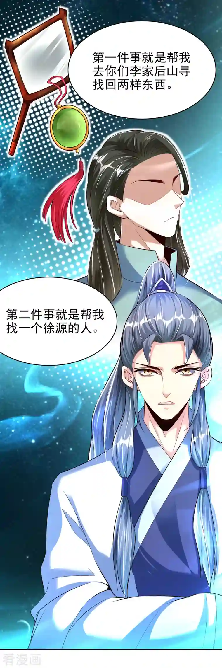 荒天至尊第8话 幻阵