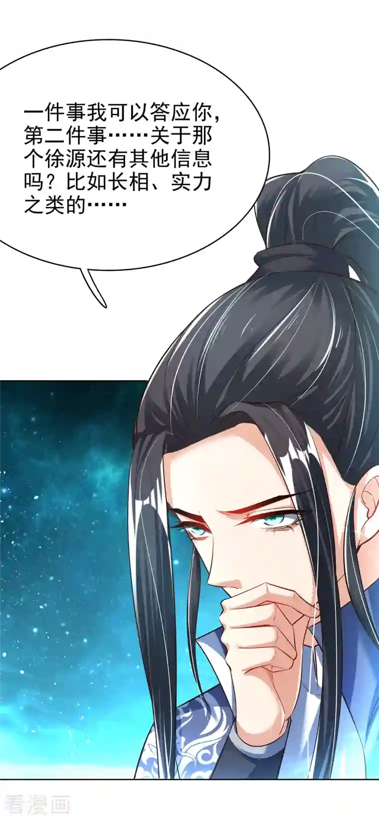 荒天至尊第8话 幻阵