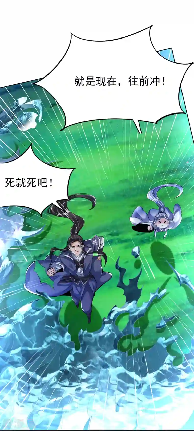 荒天至尊第8话 幻阵