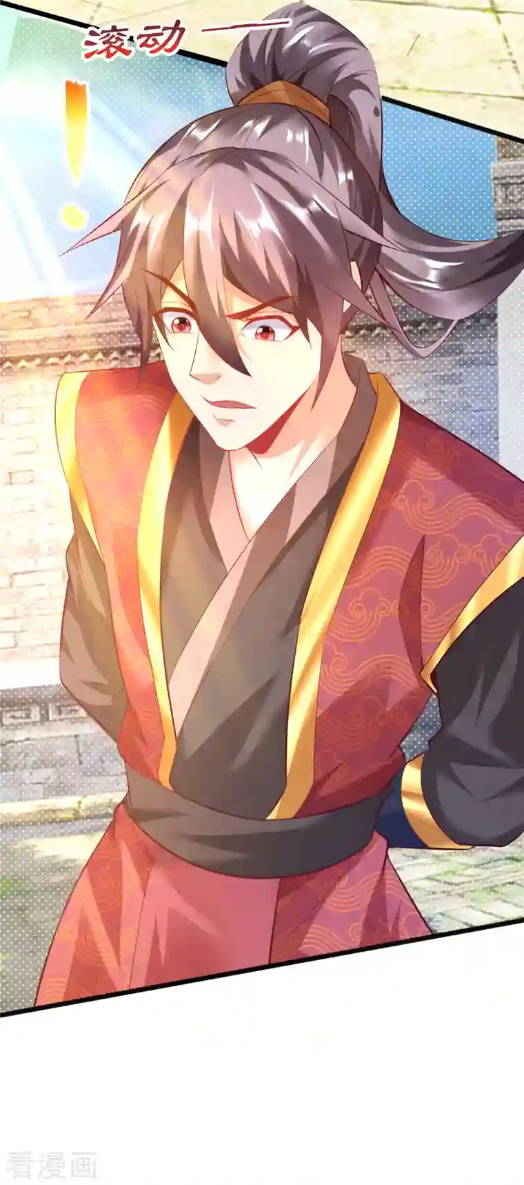 荒天至尊第8话 幻阵