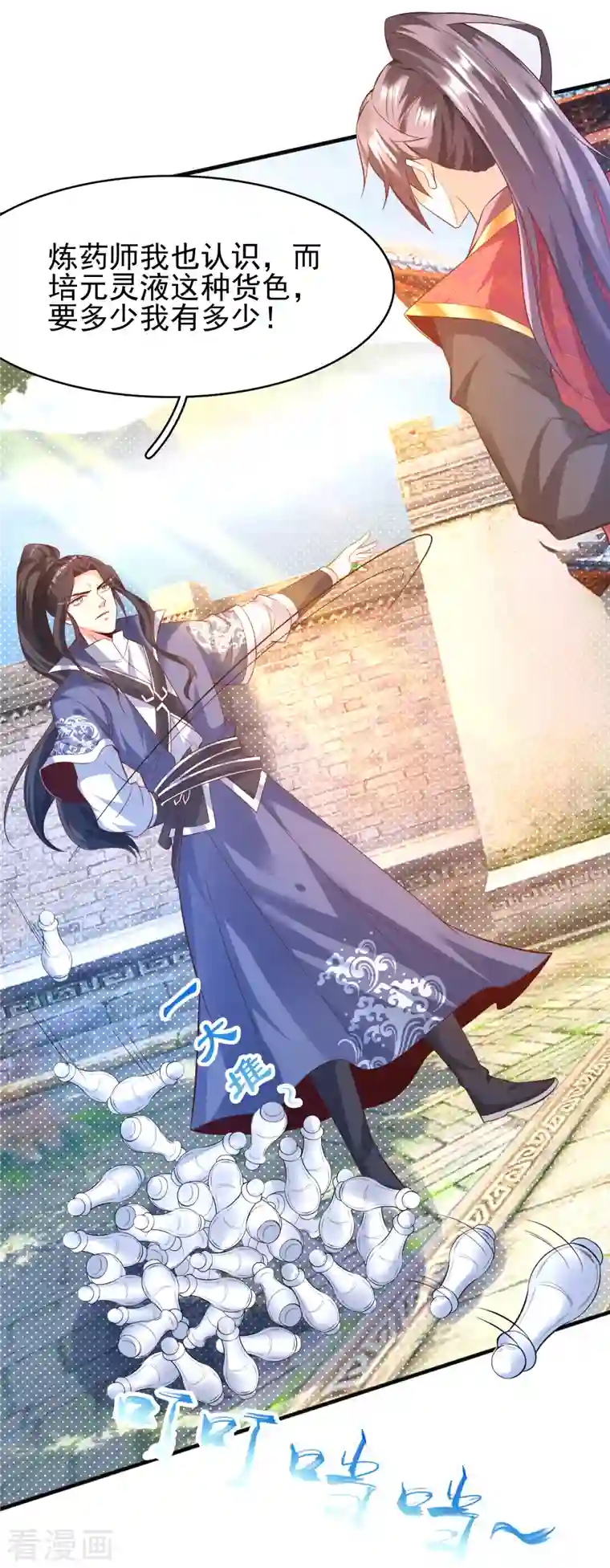 荒天至尊第8话 幻阵