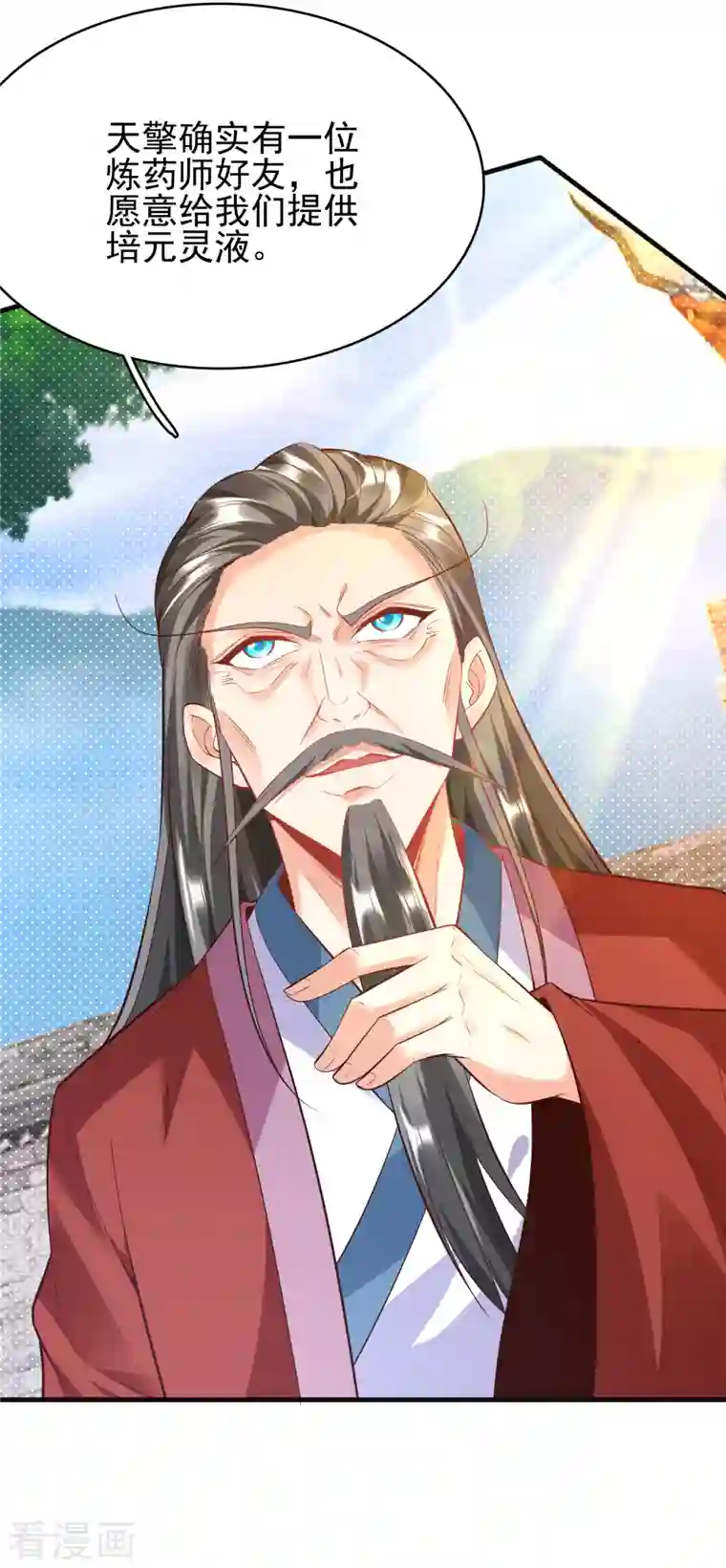 荒天至尊第8话 幻阵