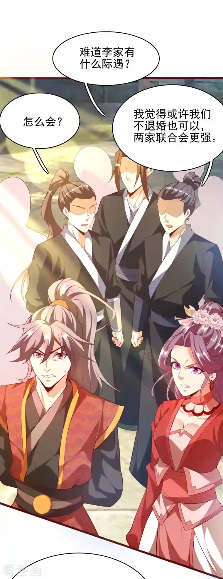 荒天至尊第8话 幻阵