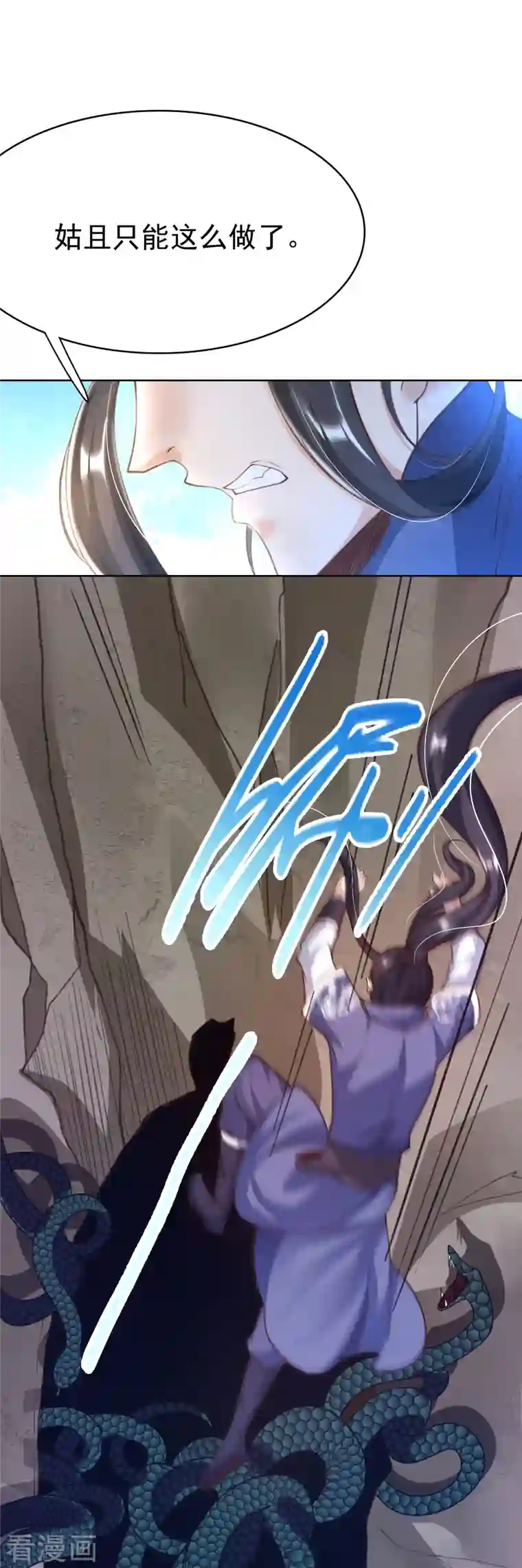 荒天至尊第9话 木源心镜