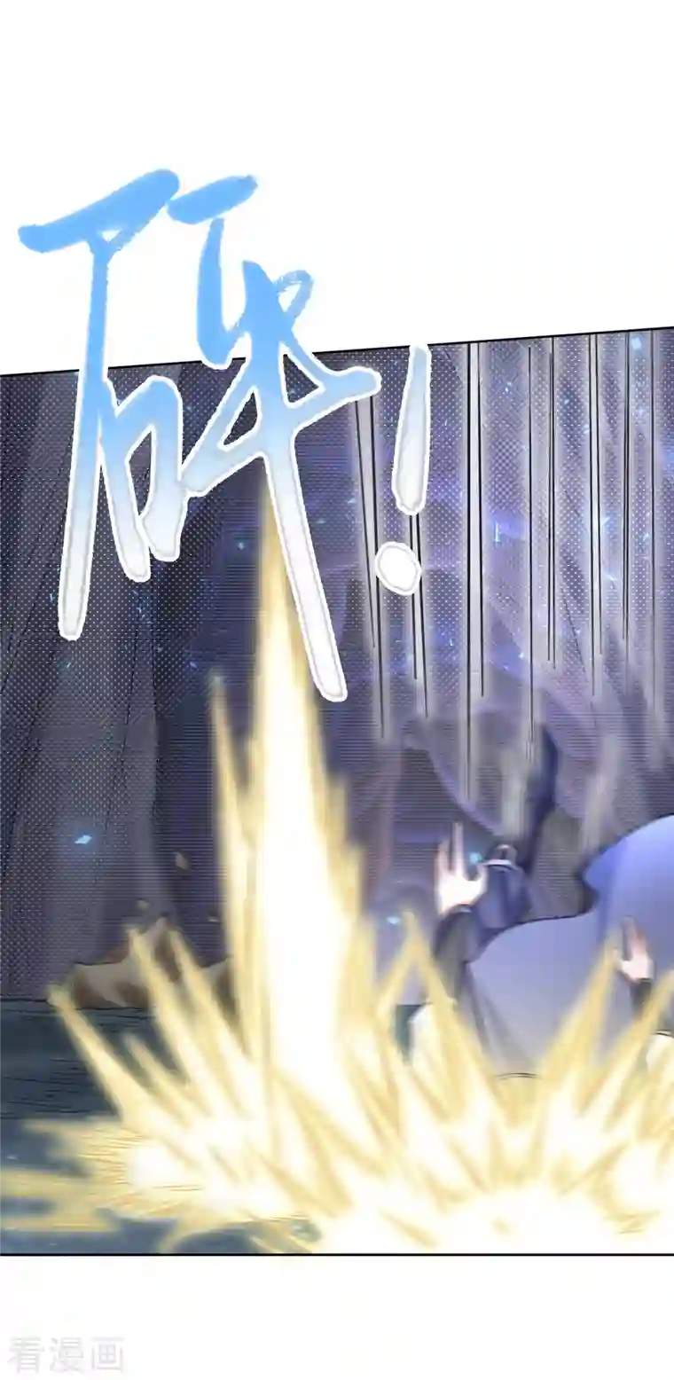 荒天至尊第9话 木源心镜