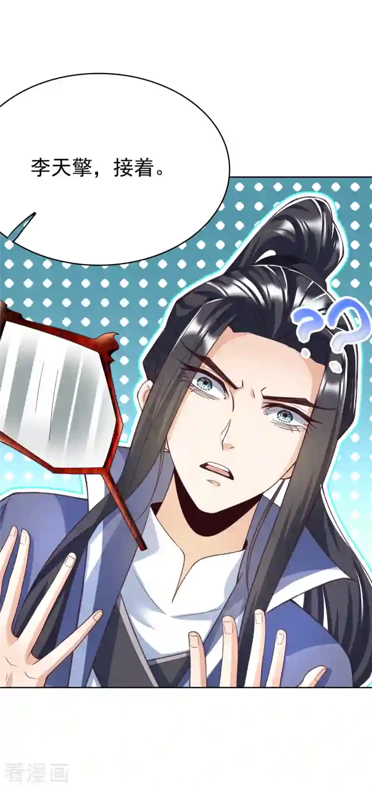 荒天至尊第9话 木源心镜