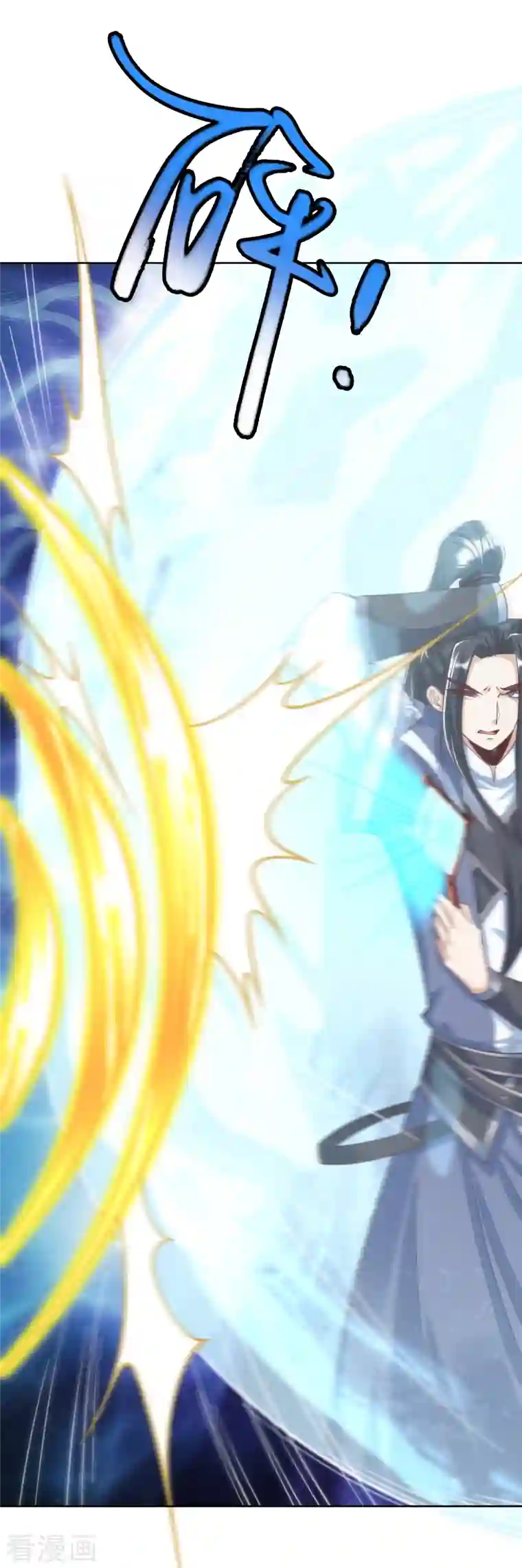 荒天至尊第9话 木源心镜