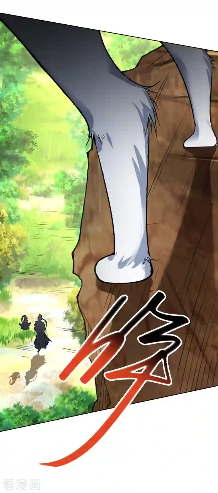 荒天至尊第9话 木源心镜