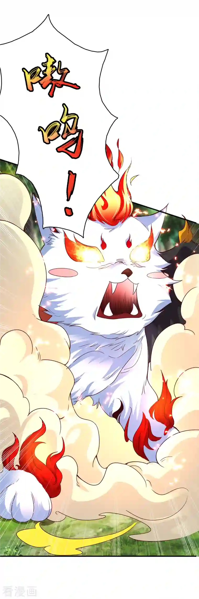 荒天至尊第9话 木源心镜