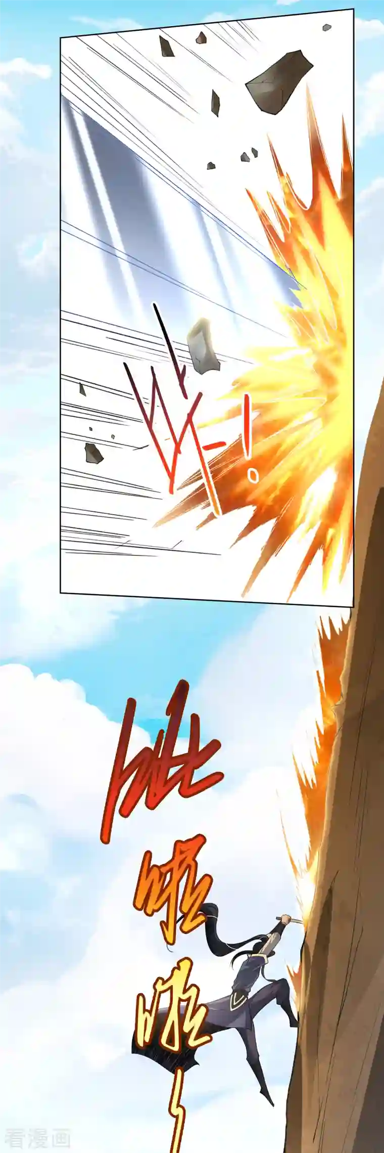 荒天至尊第9话 木源心镜