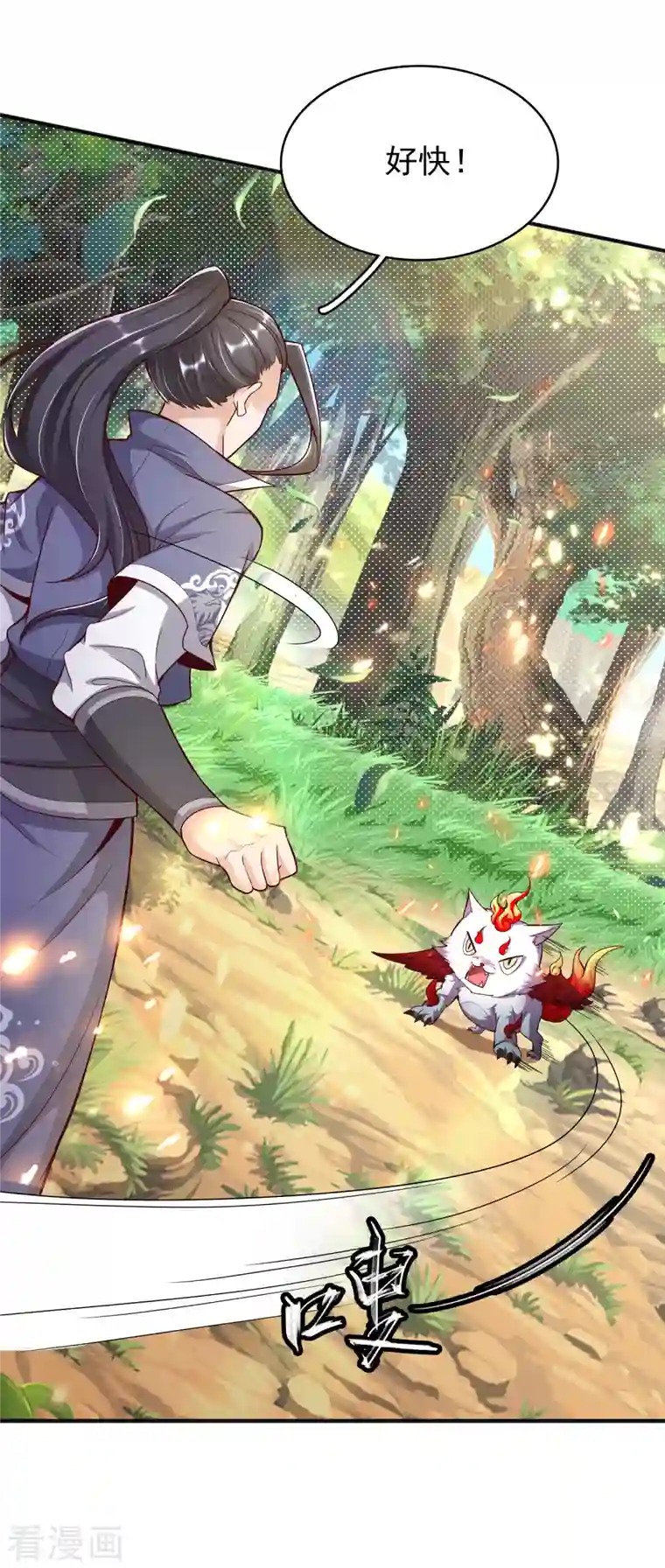 荒天至尊第9话 木源心镜