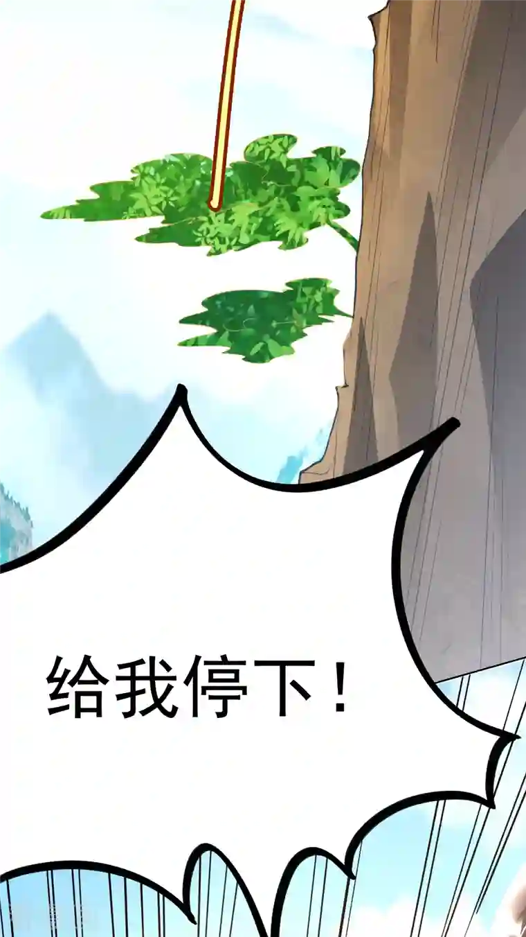 荒天至尊第9话 木源心镜