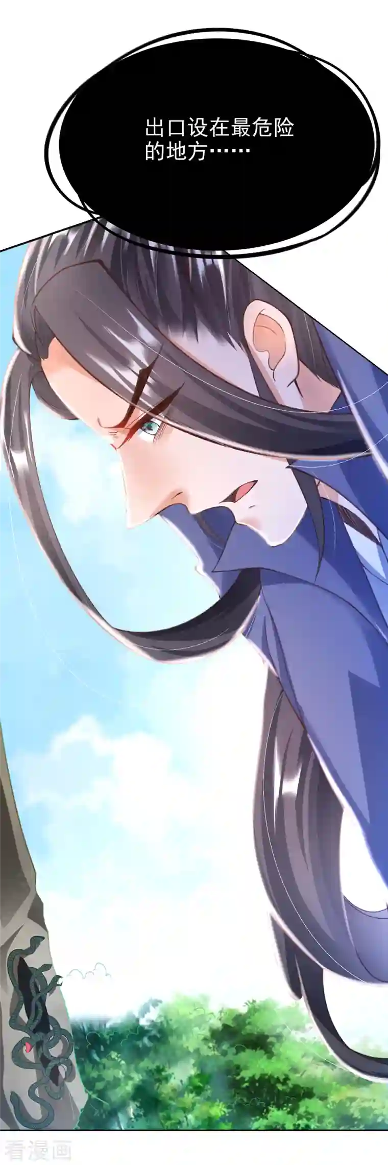 荒天至尊第9话 木源心镜