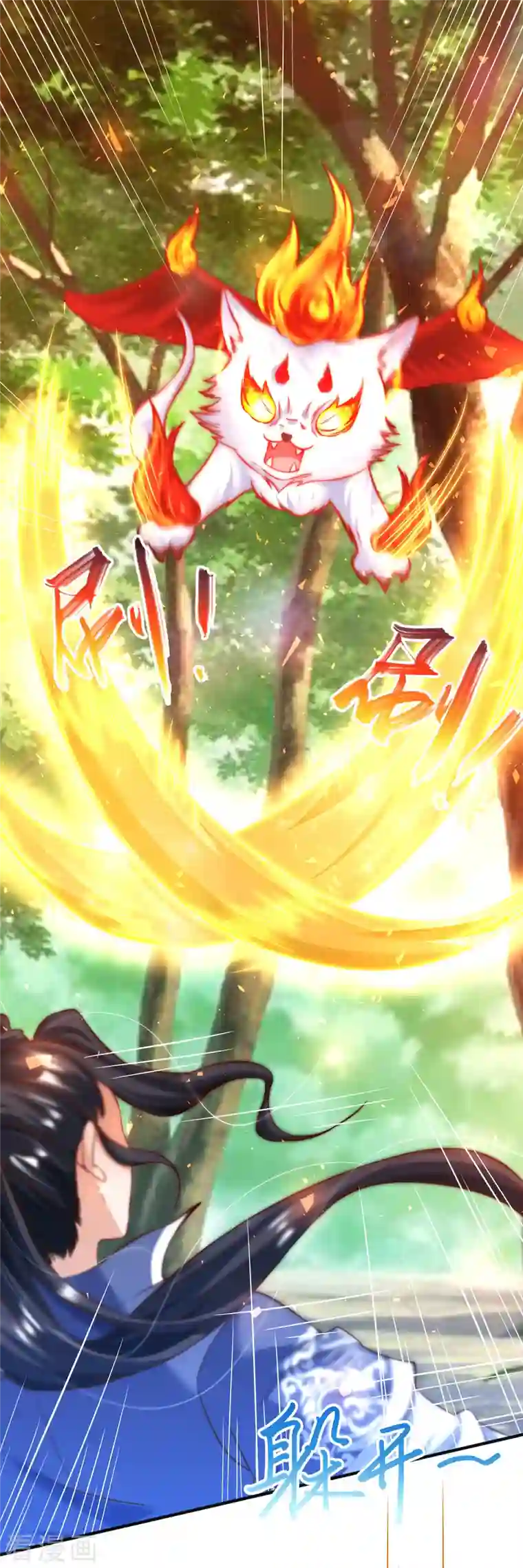 荒天至尊第10话 收服妖兽