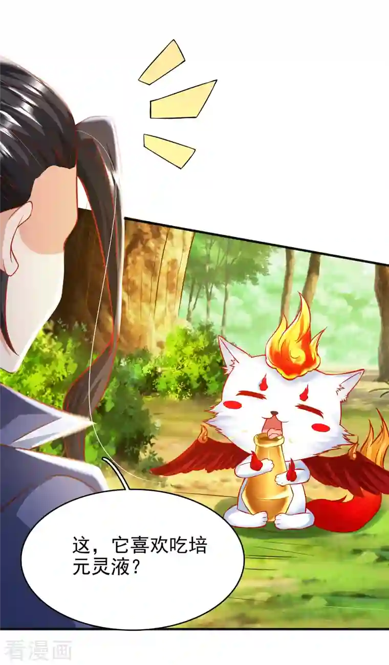 荒天至尊第10话 收服妖兽