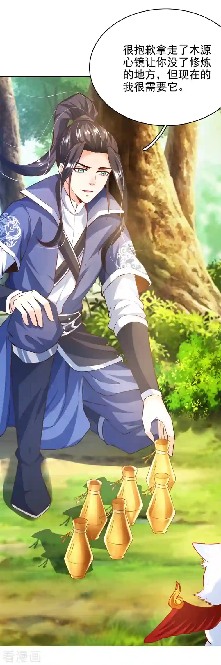 荒天至尊第10话 收服妖兽