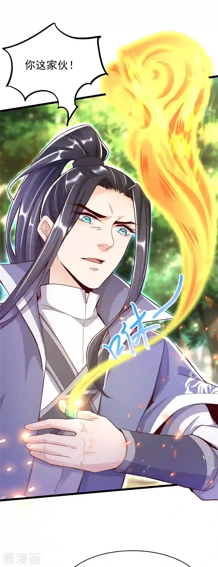 荒天至尊第10话 收服妖兽