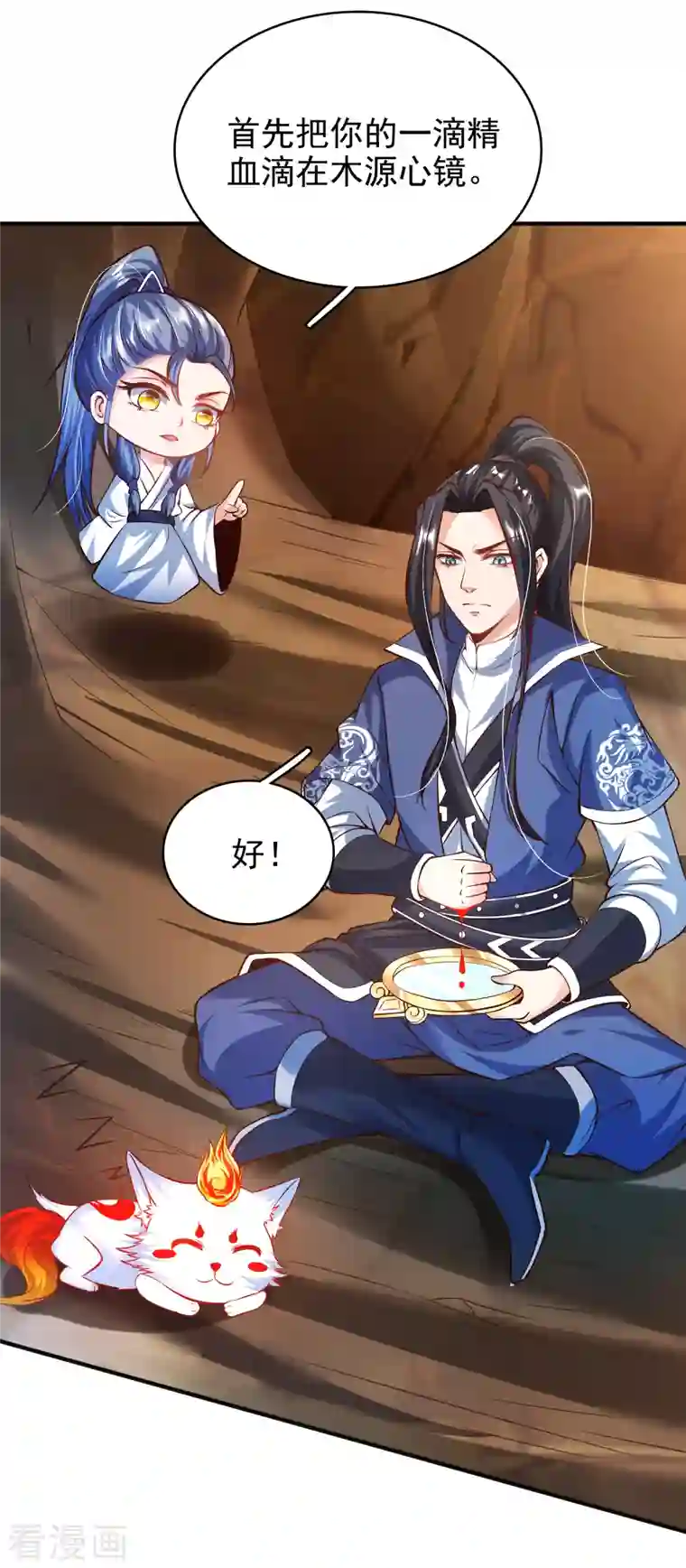 荒天至尊第10话 收服妖兽