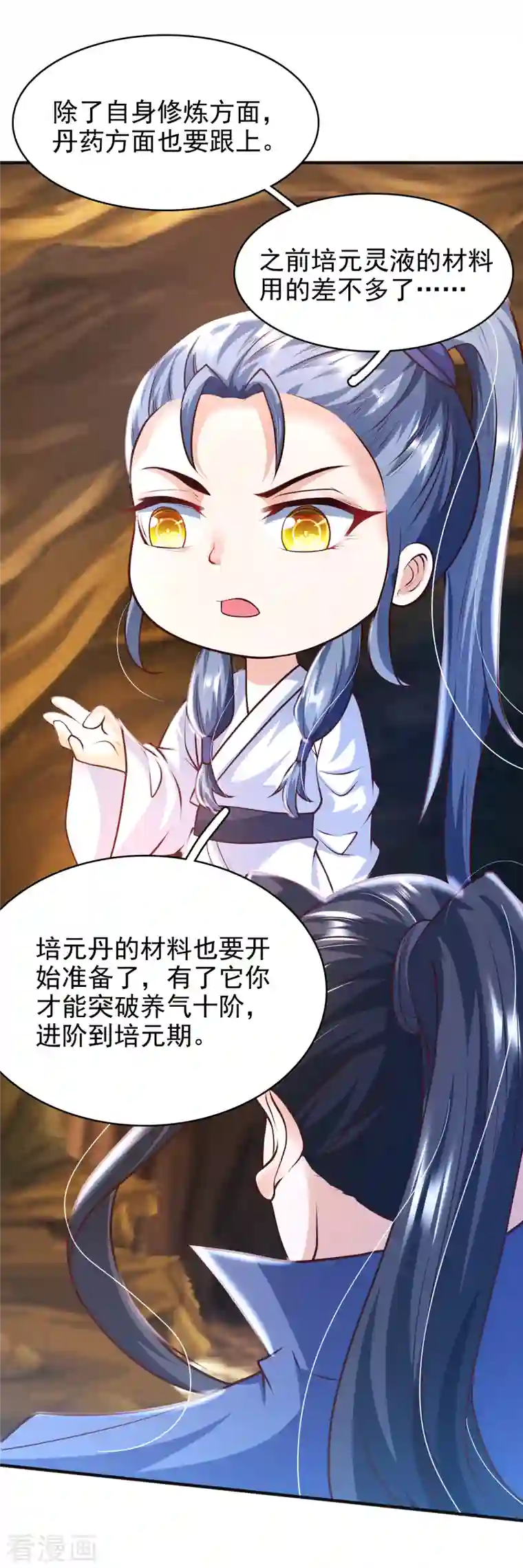 荒天至尊第10话 收服妖兽