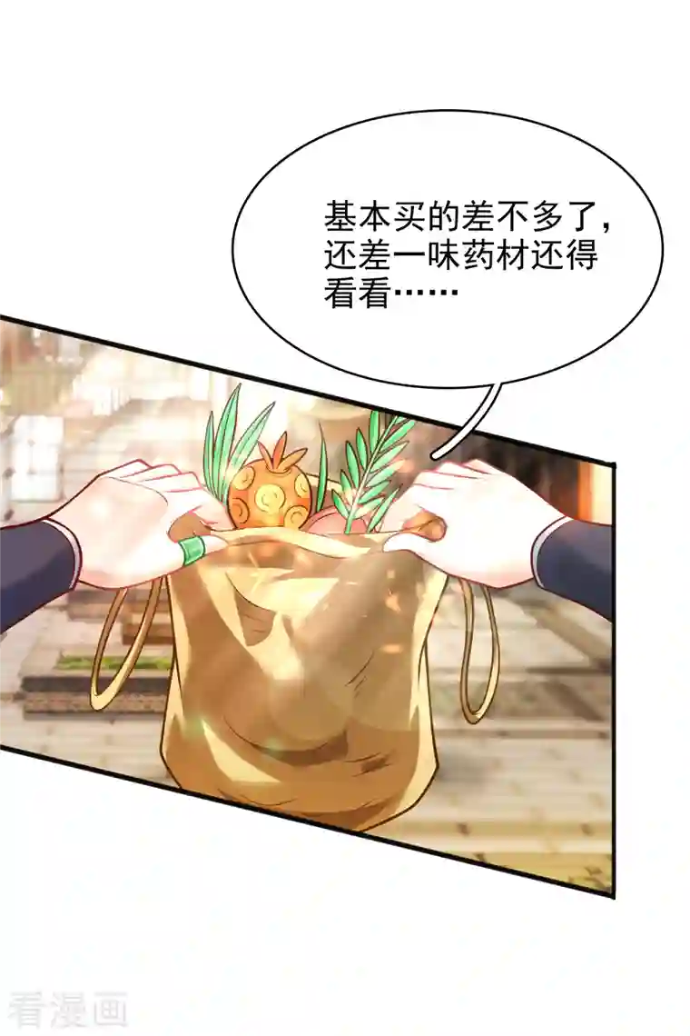 荒天至尊第10话 收服妖兽