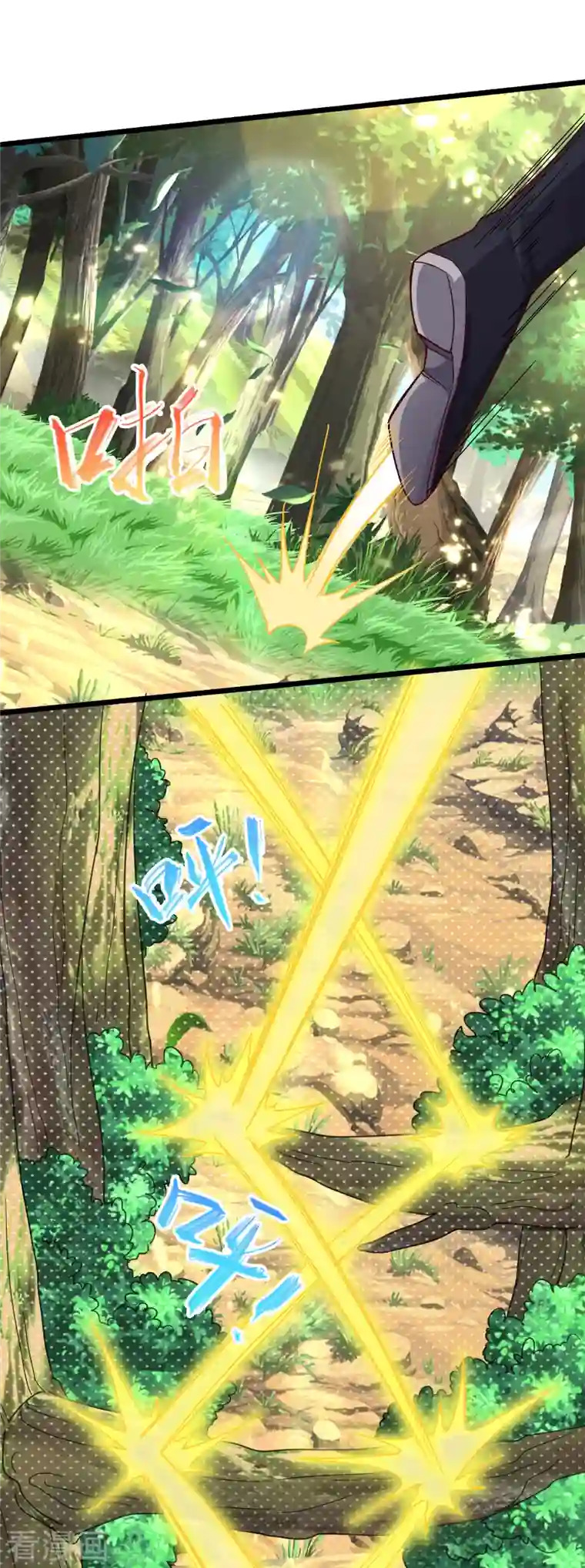 荒天至尊第10话 收服妖兽