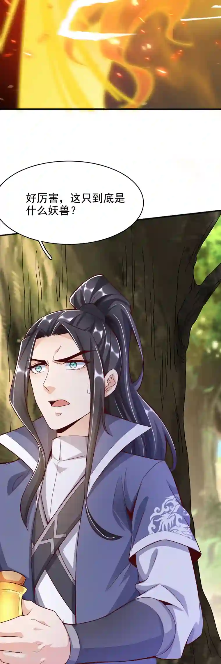 荒天至尊第10话 收服妖兽