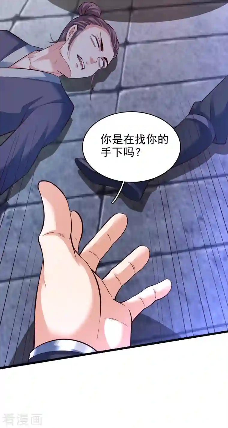 荒天至尊第11话 小美人