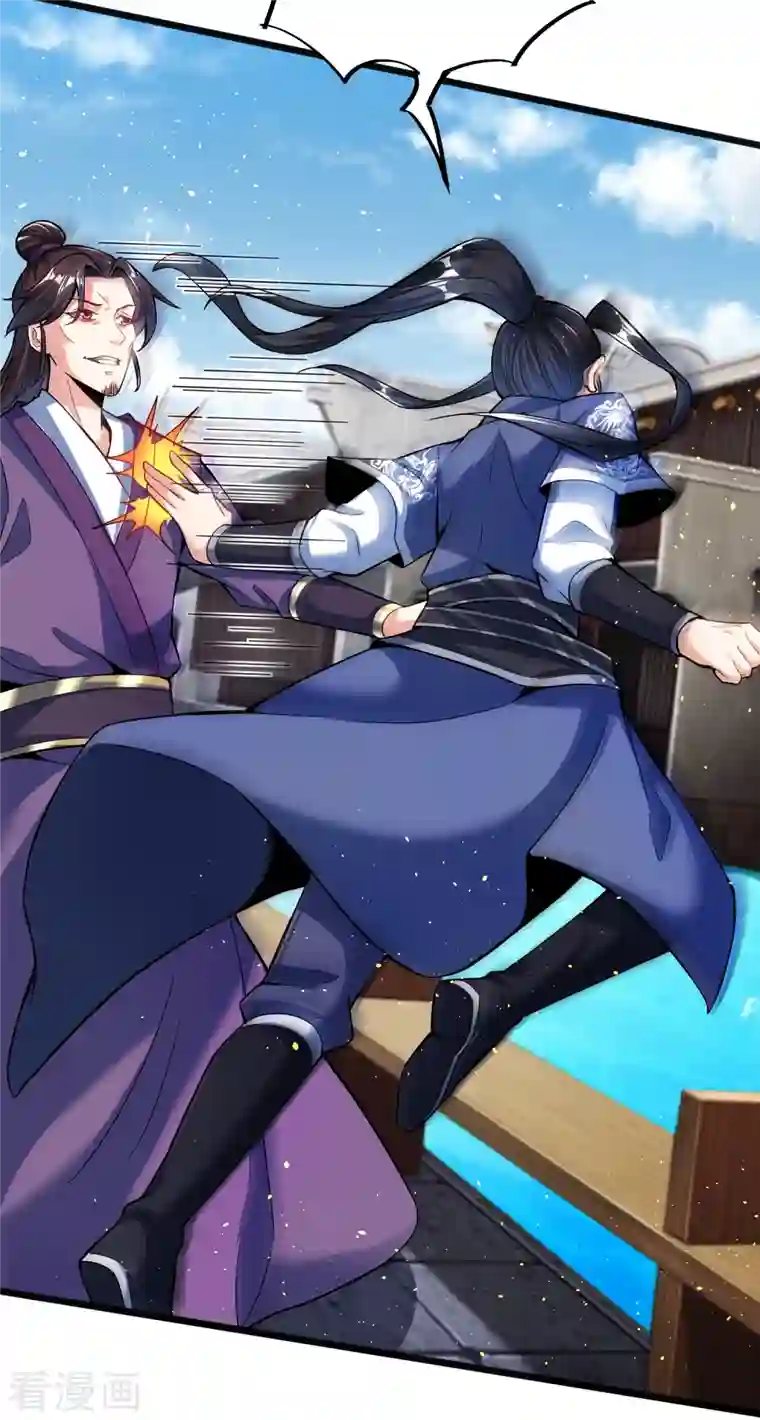 荒天至尊第11话 小美人