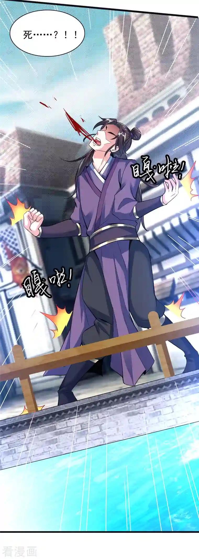 荒天至尊第11话 小美人