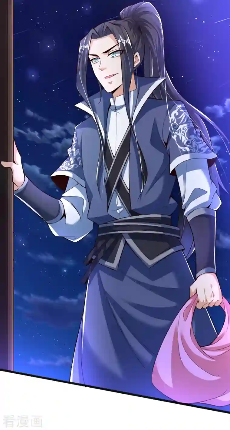 荒天至尊第11话 小美人